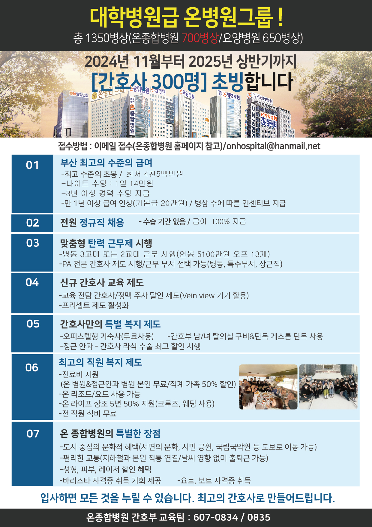 간호사공고.ai 2024.10.2-05.jpg