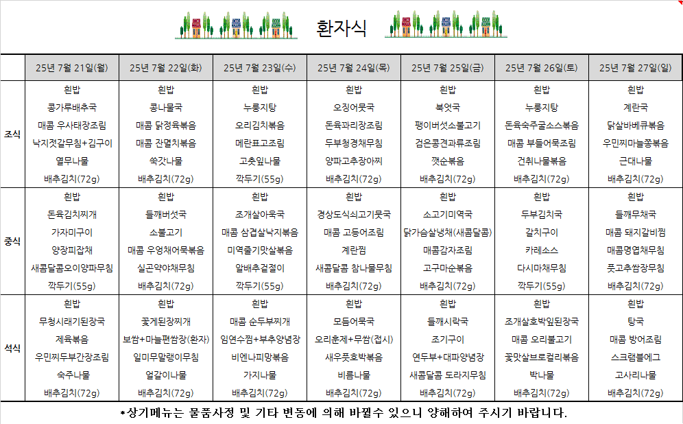 온종합.png