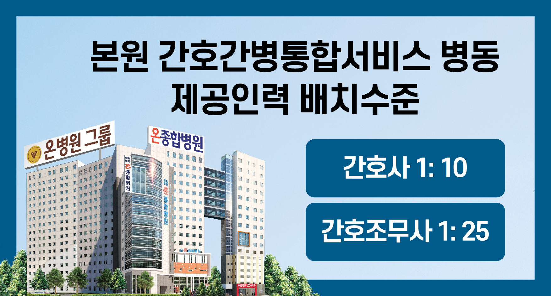 간호간병-01.jpg