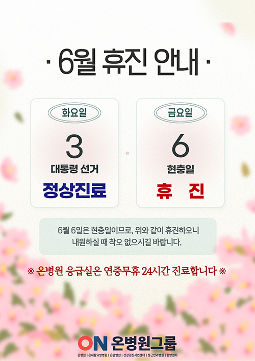 휴진안내 500.jpg
