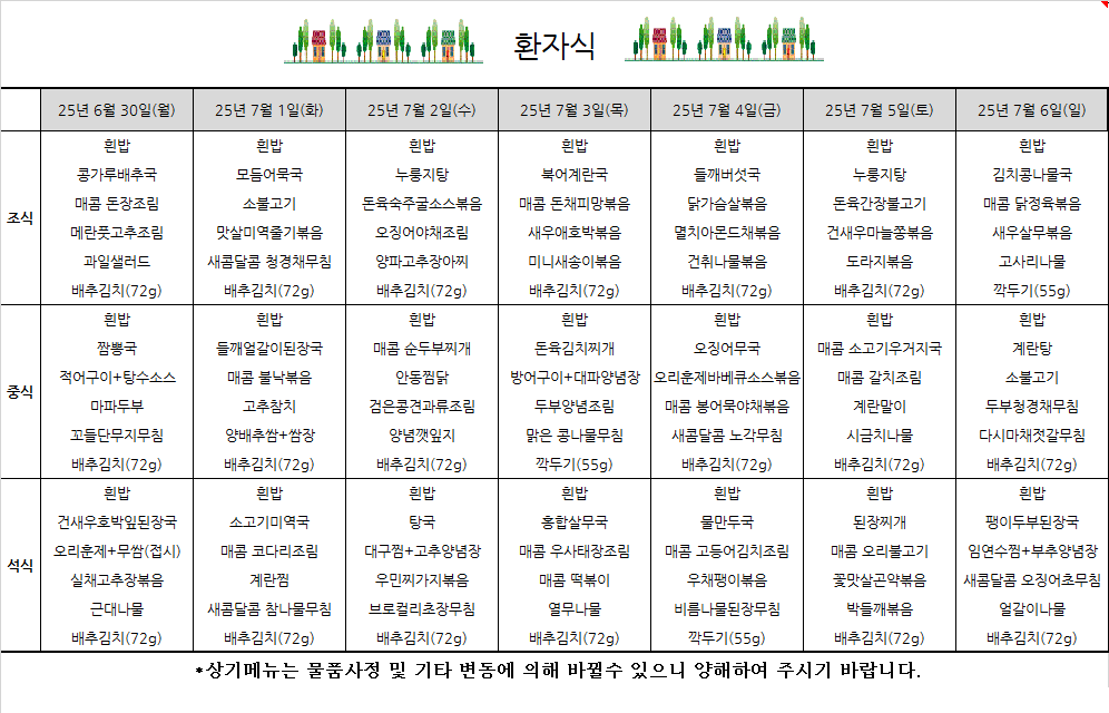 온종합.png