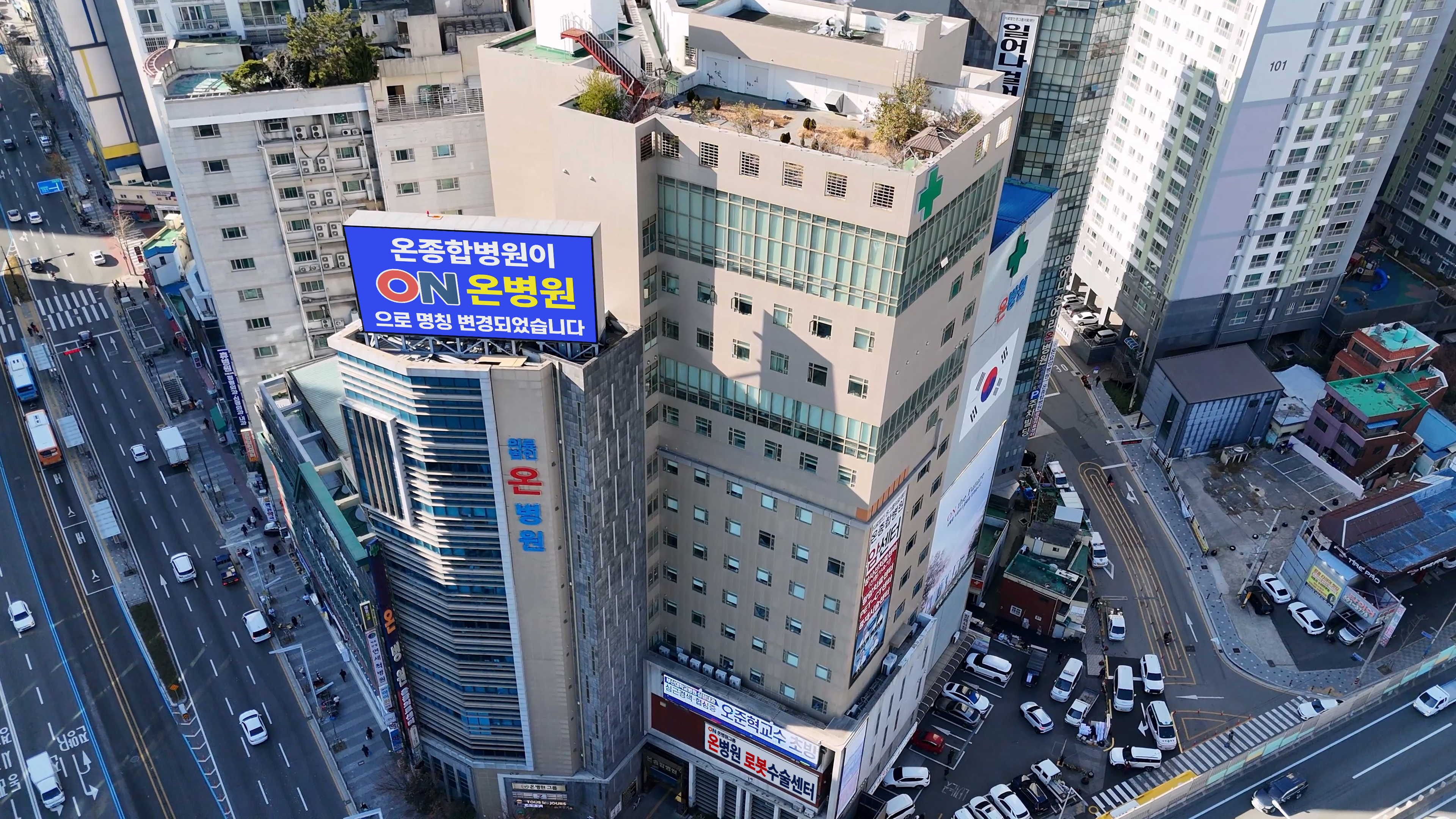 온병원 전경 사진.jpg