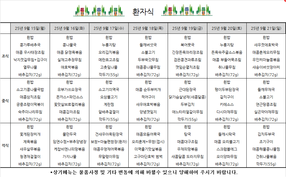 온종합.png