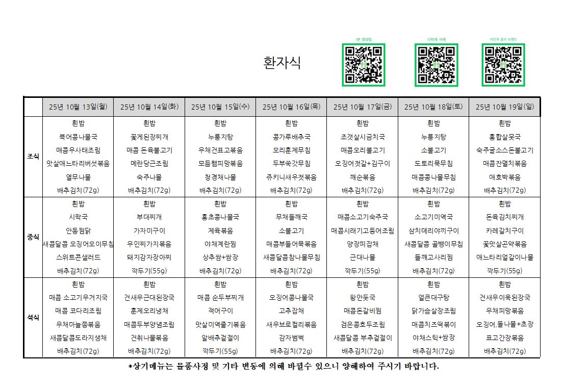 10.13_10.19 온종합.JPG