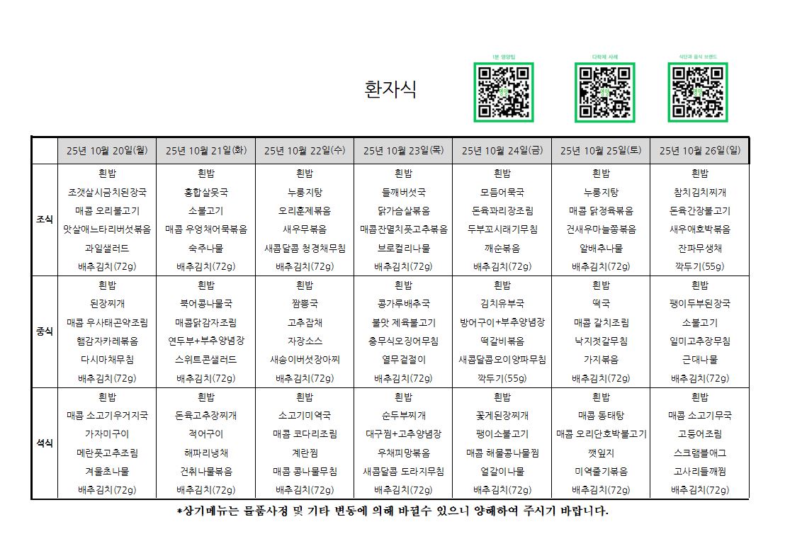온종합 10.20_10.26.JPG