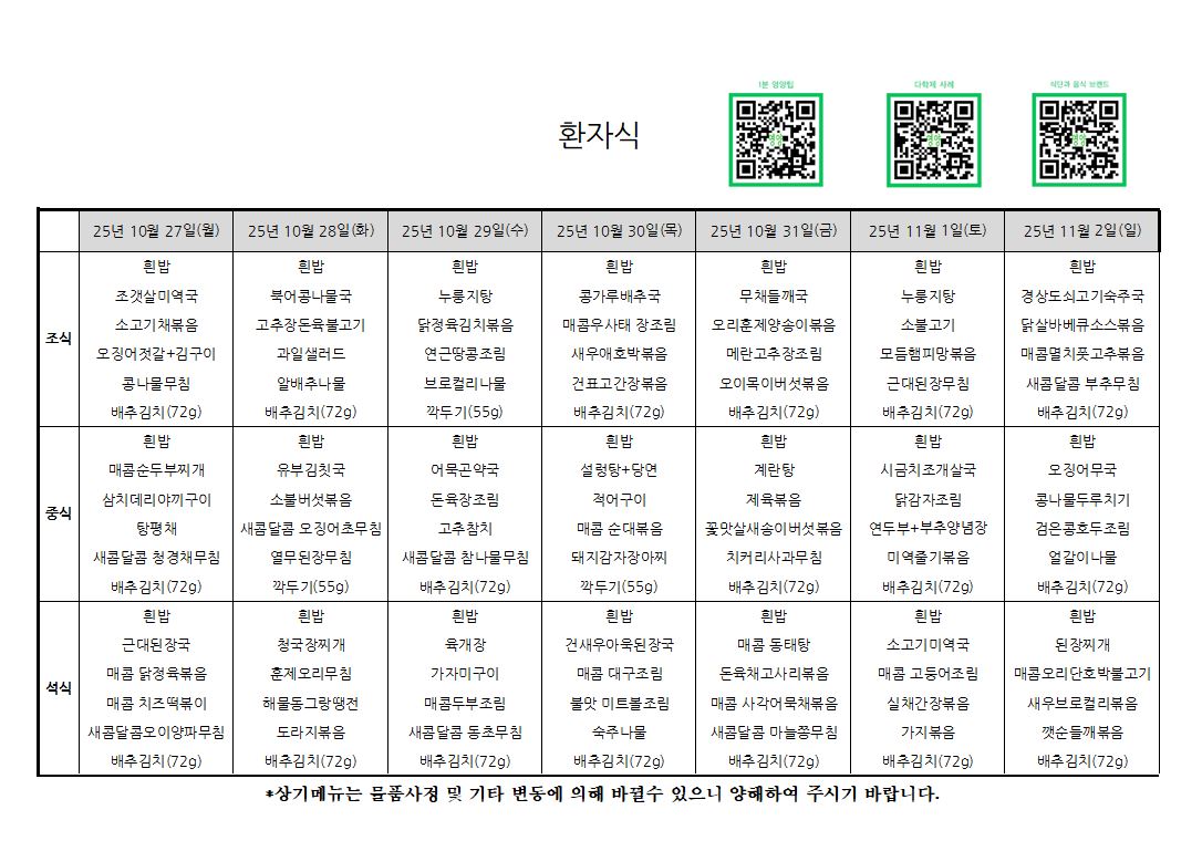 온종합 10월 27일_11월2일.JPG
