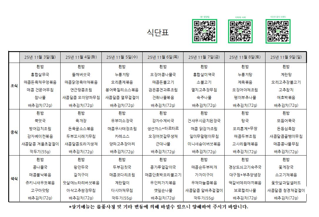 온종합 11.03_.JPG