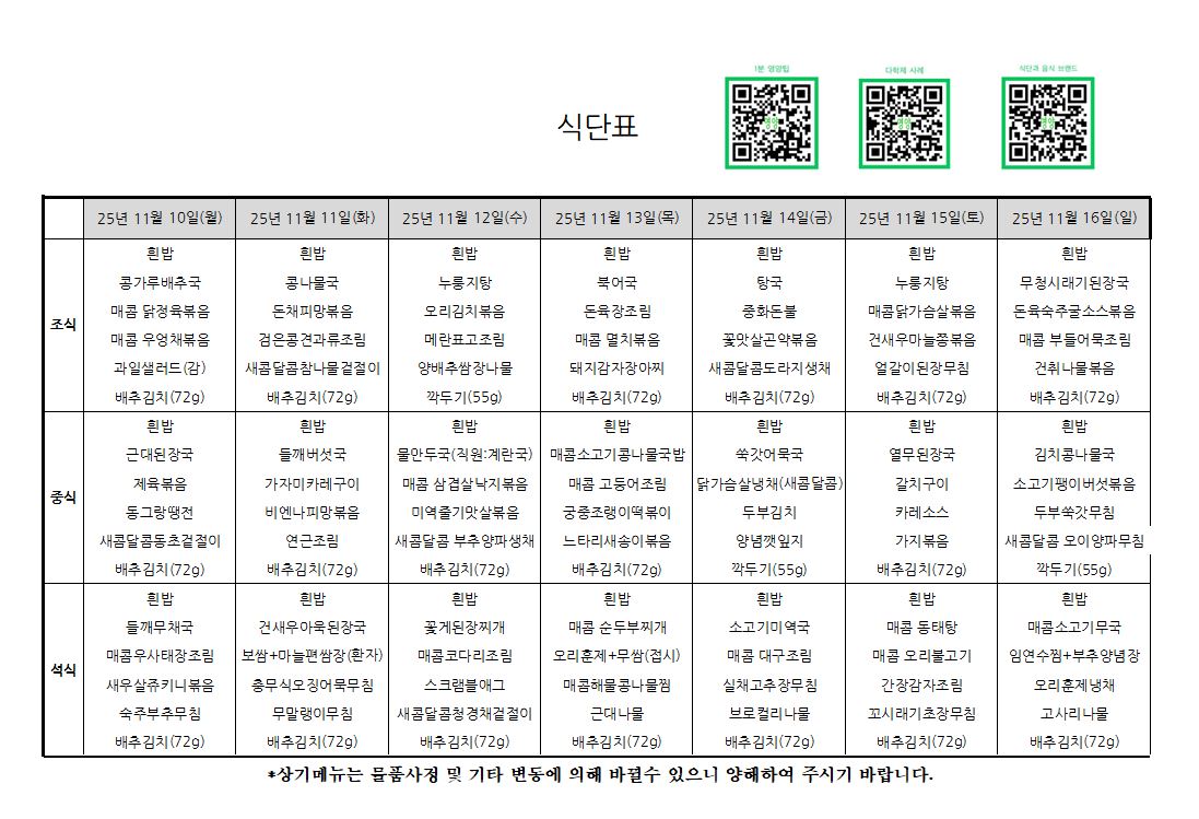 온종합 11.10_11.16.JPG