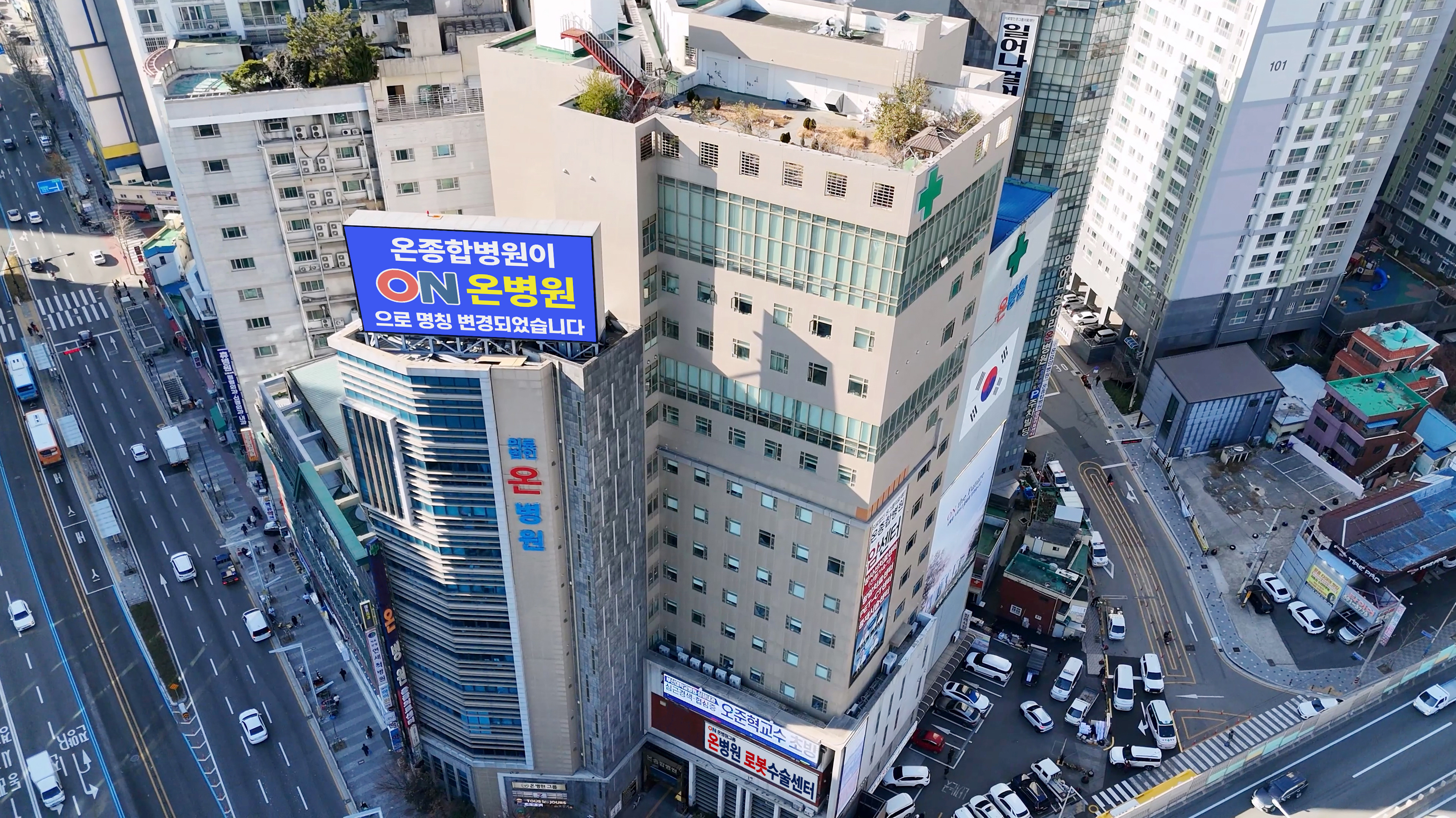 온병원 전경사진.jpg