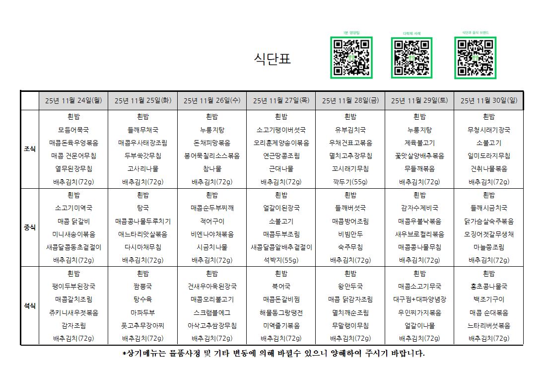 온종합 11월 24일 _ 11월 30일.JPG