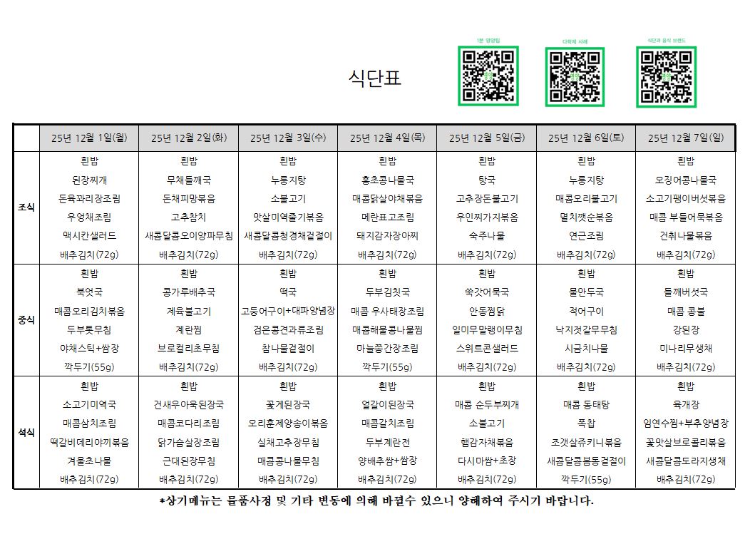 온종합 12월 1일 _ 12월 7일.JPG