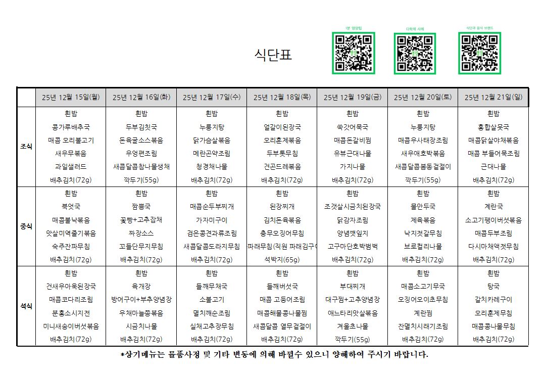 종합 12월 15일 _ 12월 21일.JPG