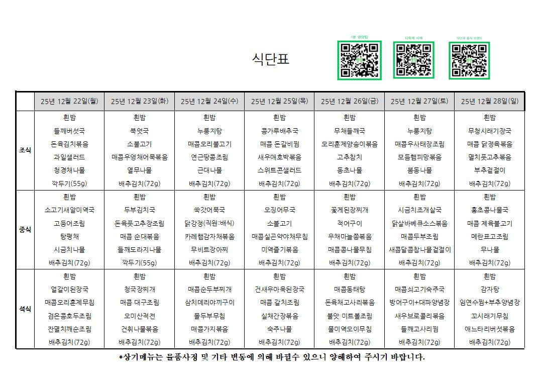 온종합 12월 22일 _ 12월 28일.JPG
