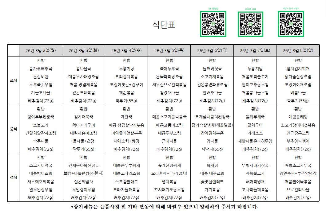 온종합 3.2_ 3.8.JPG