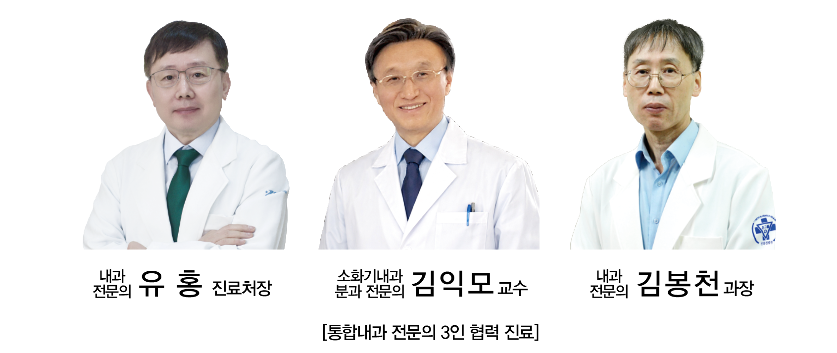통합내과 전문의.png