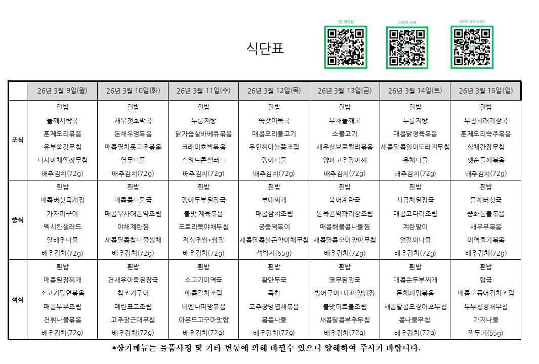 온종합 3.9_ 3.15.JPG