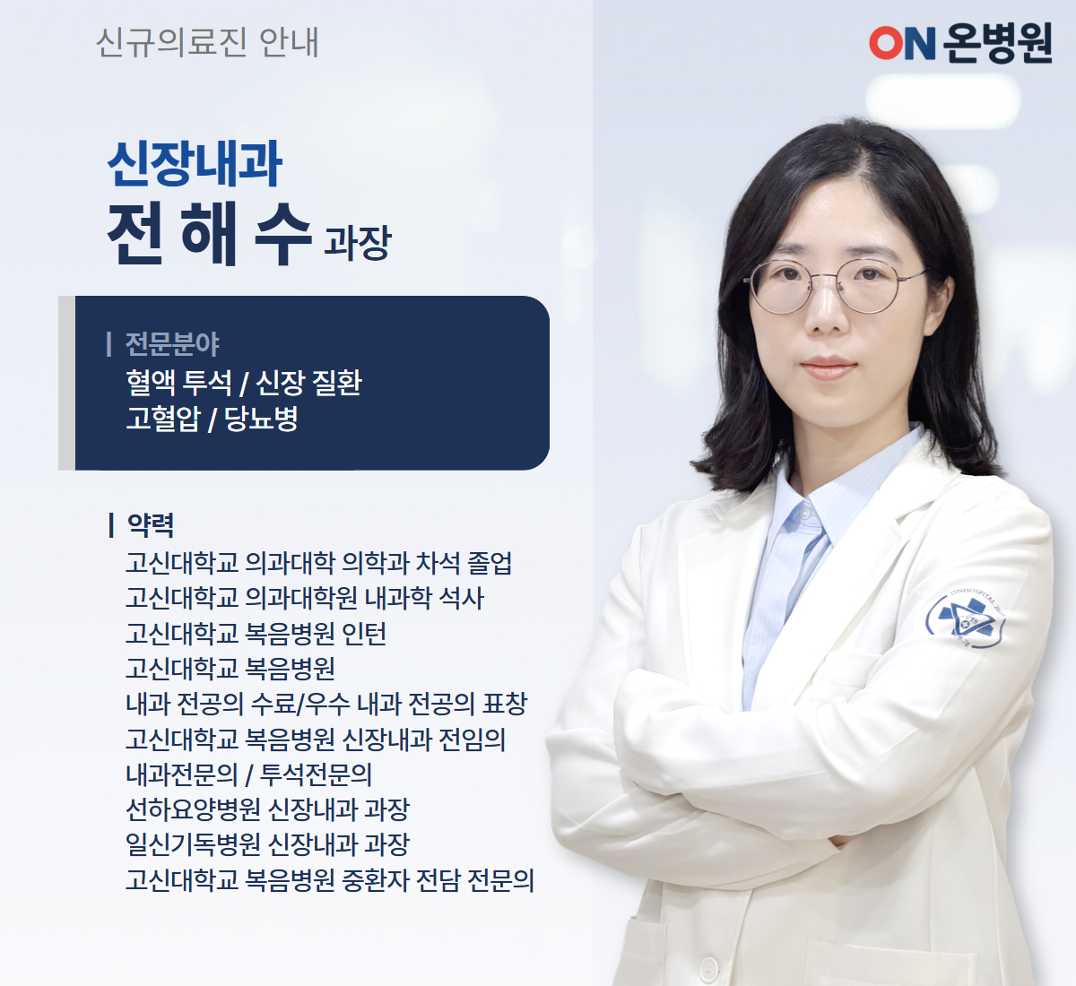 [260306] 신규의료진-팝업창 4.jpg