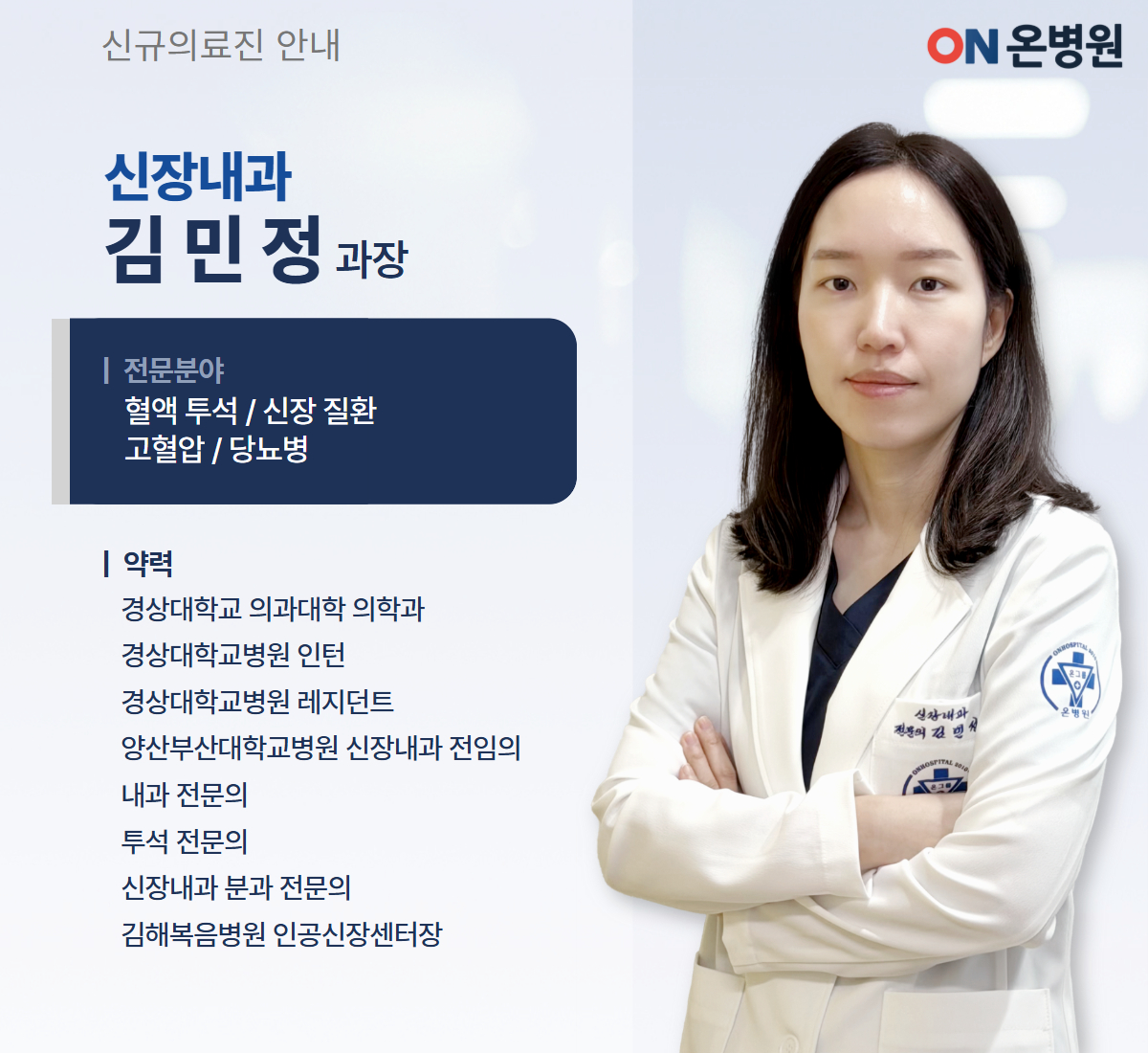 [260306] 신규의료진-팝업창 3.jpg