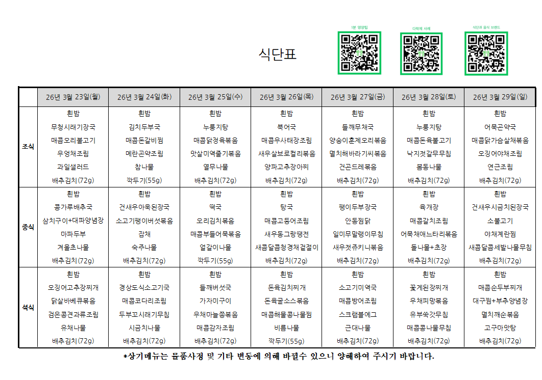 온종합 3.23_3.29.png