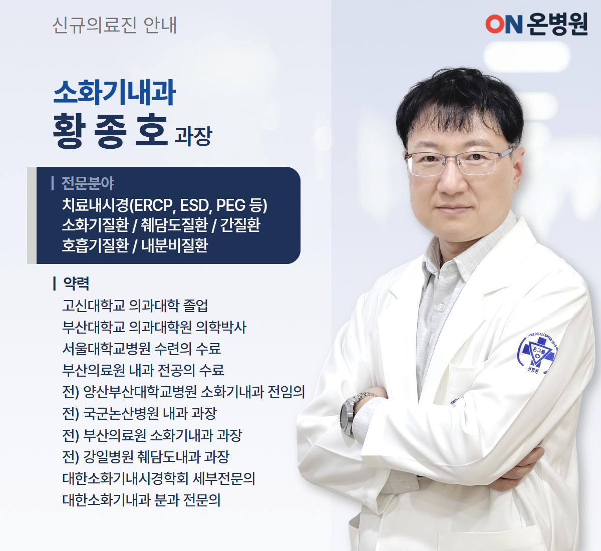 [260306] 신규의료진-팝업창 1.jpg