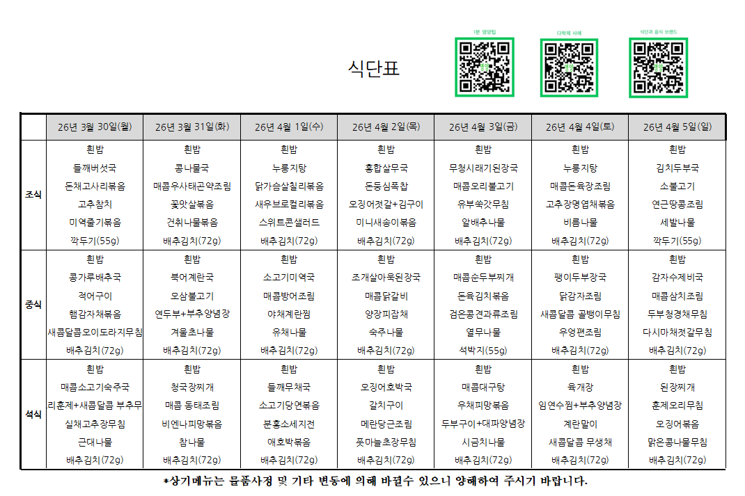 온종합 3.30_4.5.png