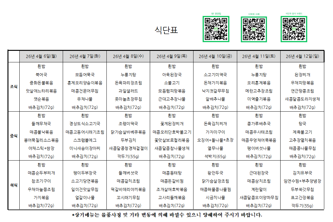 온종합 4.6_4.12.png