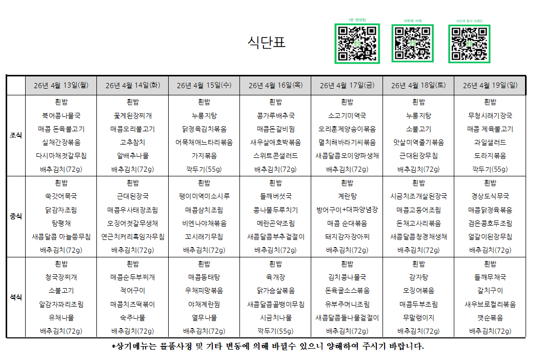 온종합 4.13_4.19.png