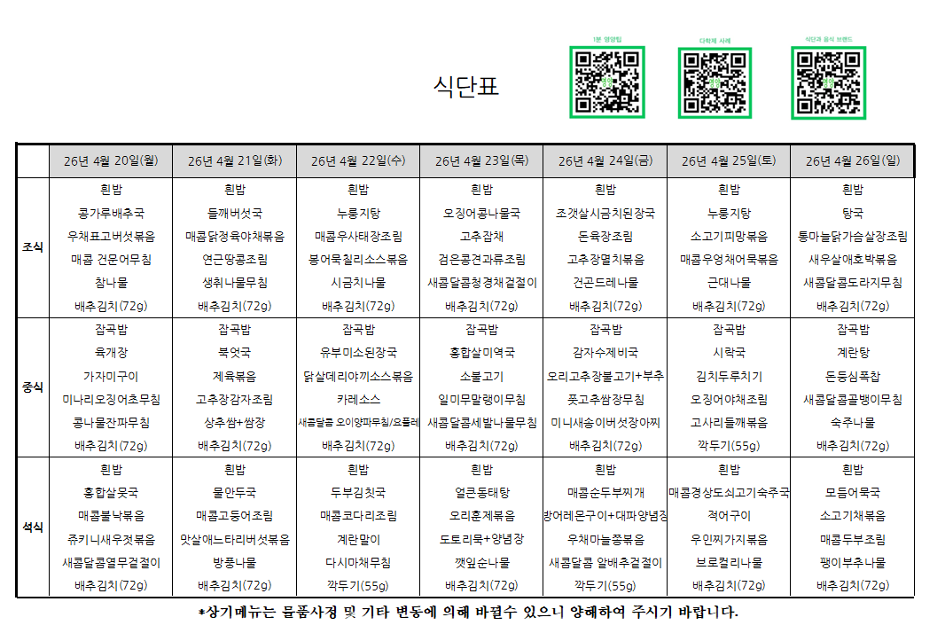 온종합 4.20_4.26.png