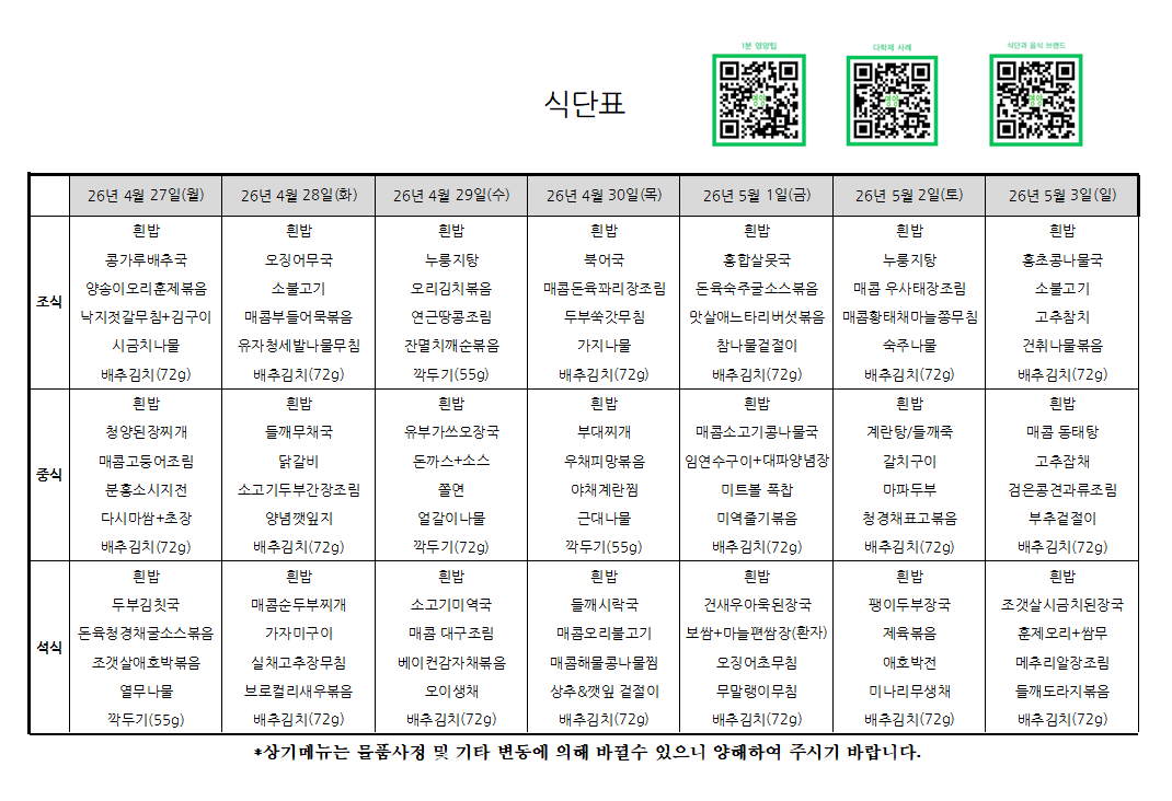 온종합 4.27_5.3.png