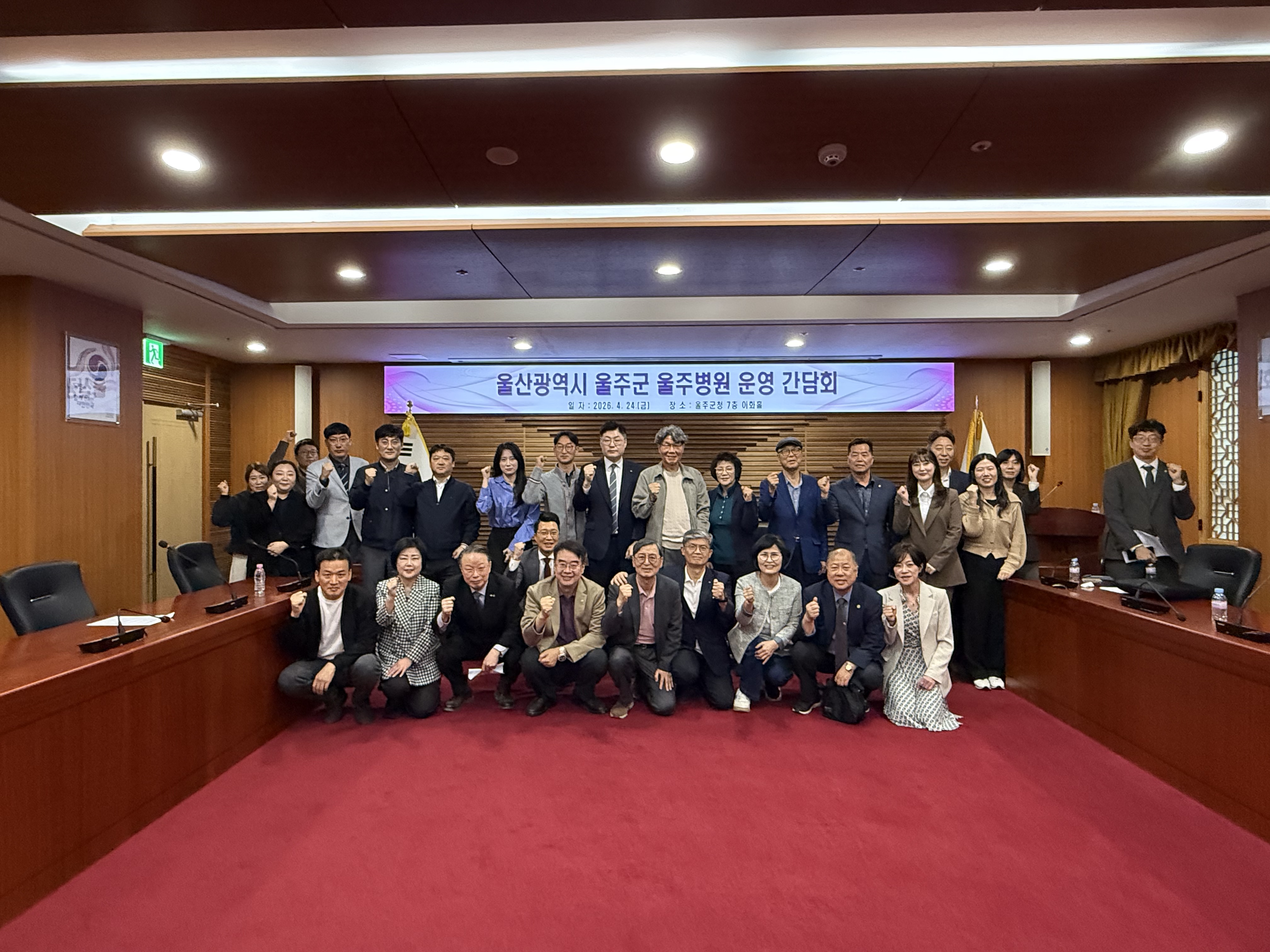 울산광역시 울주군 울주병원 운영 간담회.jpg