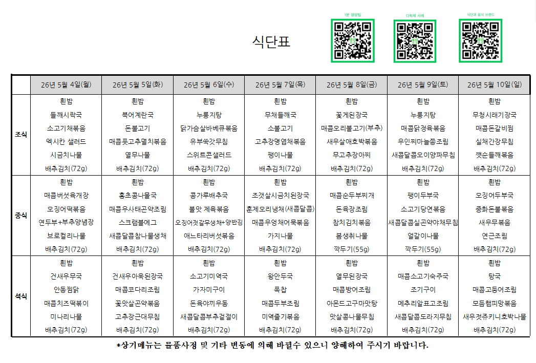 온종합 5.4_5.10.png