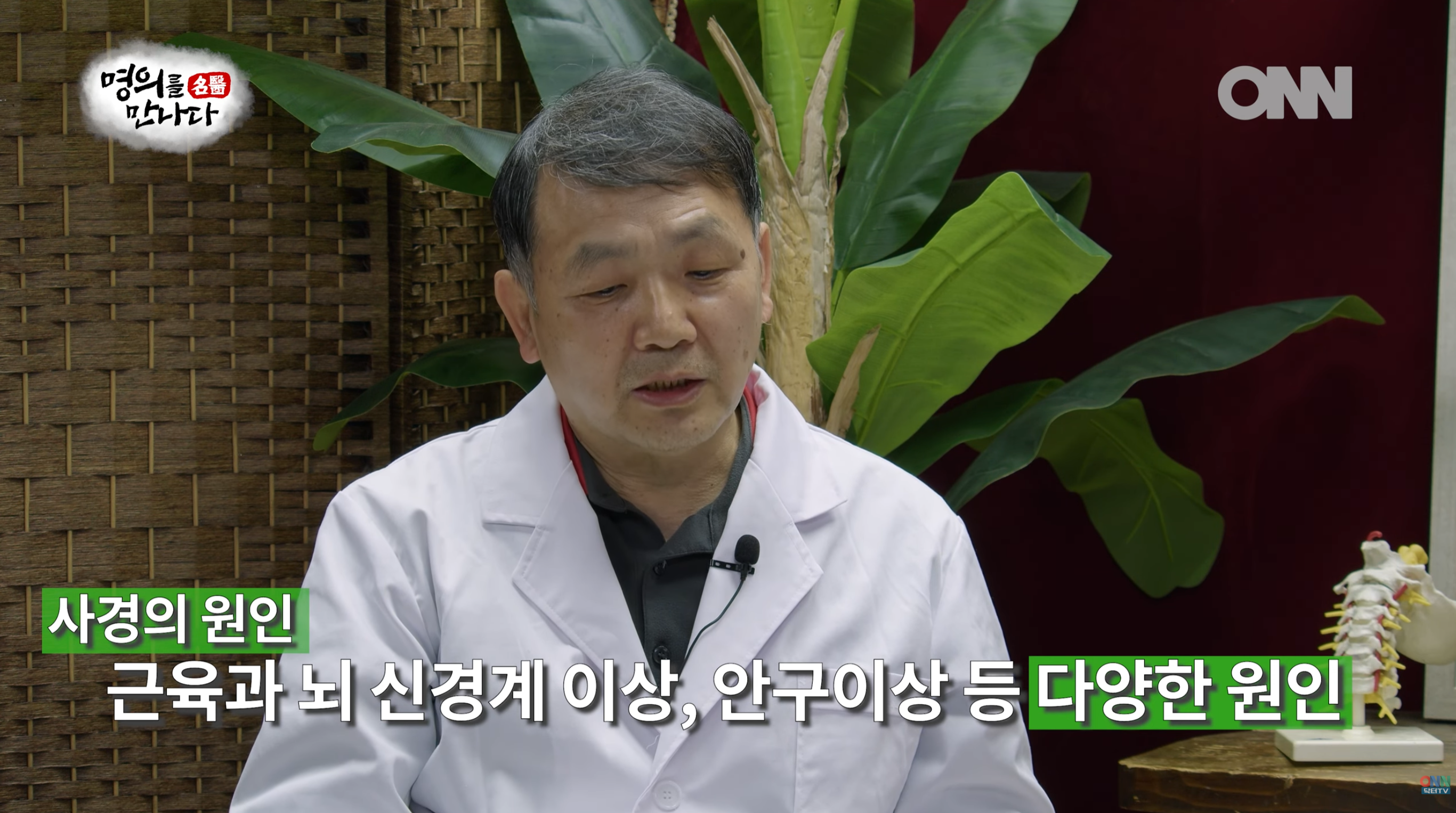 “절망적인 삶에 희망의 싹을 틔운 당신은 ‘진짜 명의’” (1).png