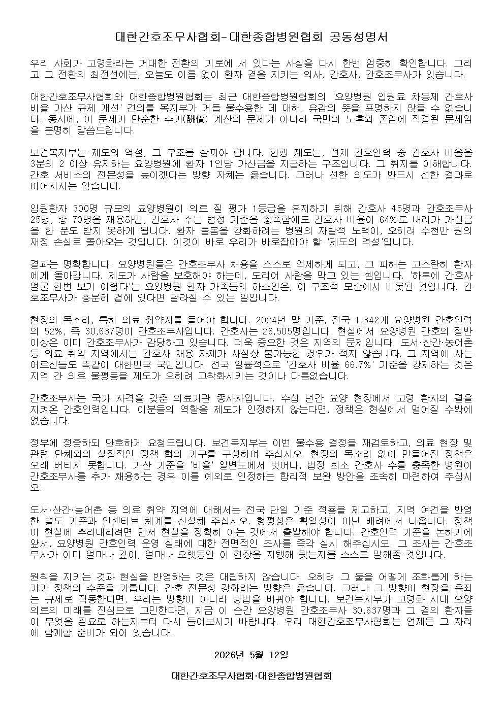 KakaoTalk_20260513_082007022_04.png