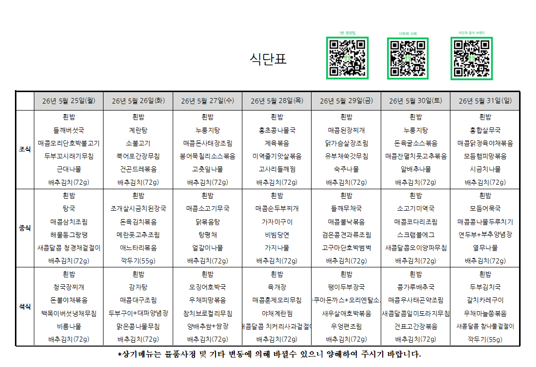 온종합 5.25_5.31.png