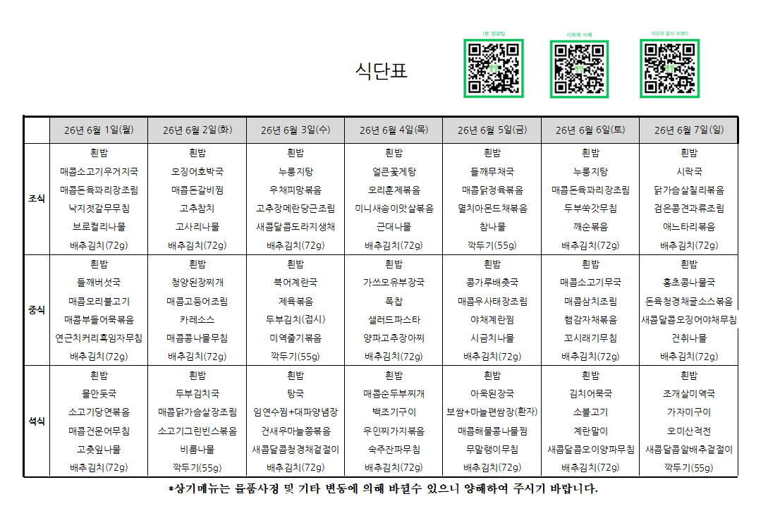 온종합 6.1_6.7.png
