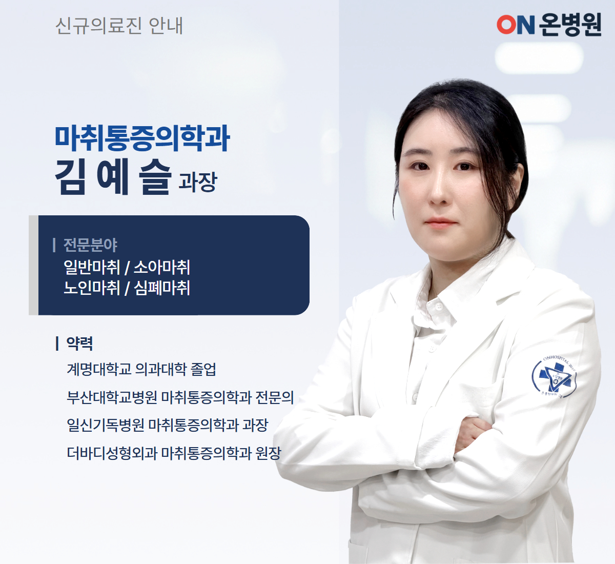 [복사본] [260629] 신규의료진 (1).jpg