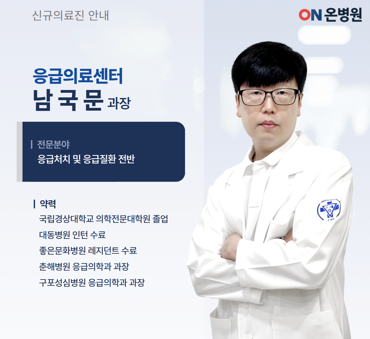[복사본] [260629] 신규의료진 (2).jpg
