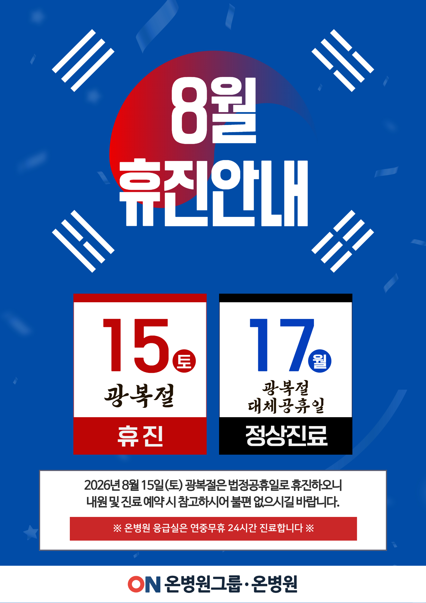 KakaoTalk_20260731_141132771.jpg