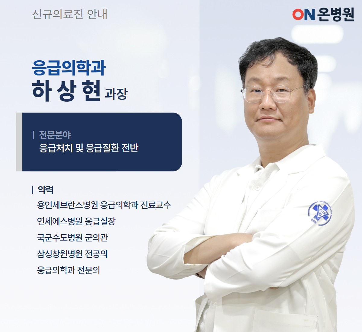 [복사본] [복사본] [260629] 신규의료진 (2).jpg