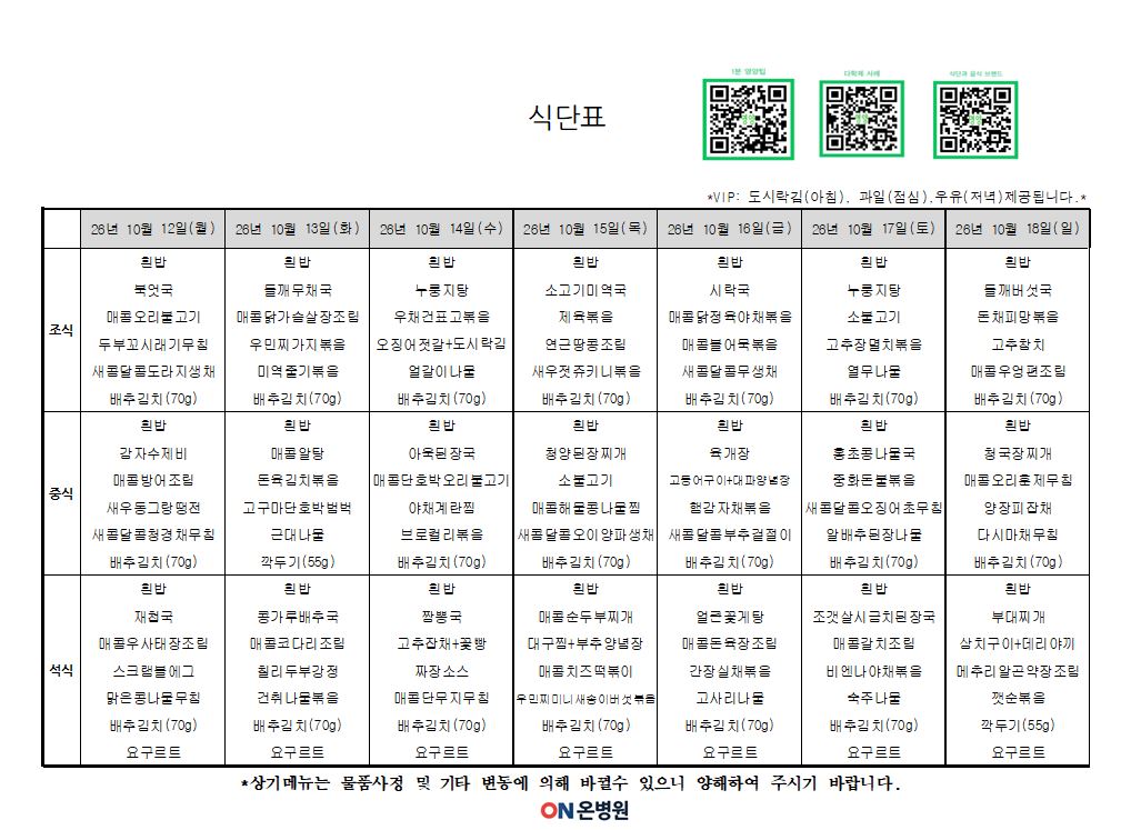 온 10월 12일.JPG