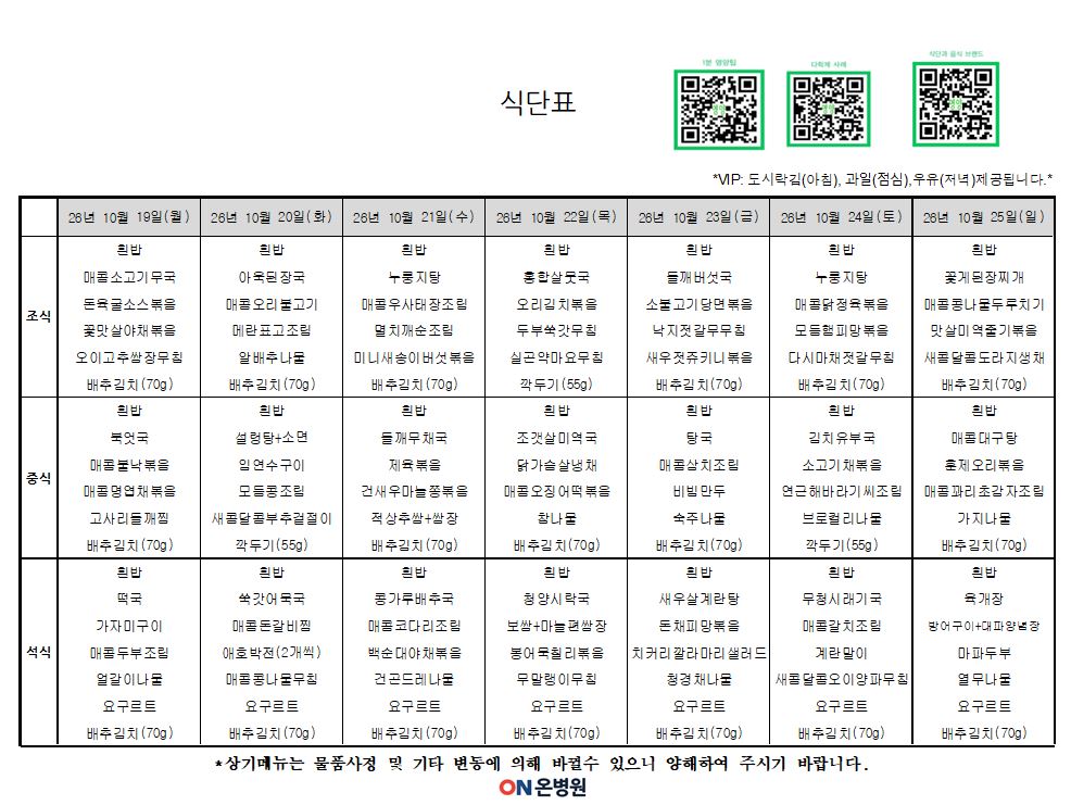 10월 19일 온.JPG
