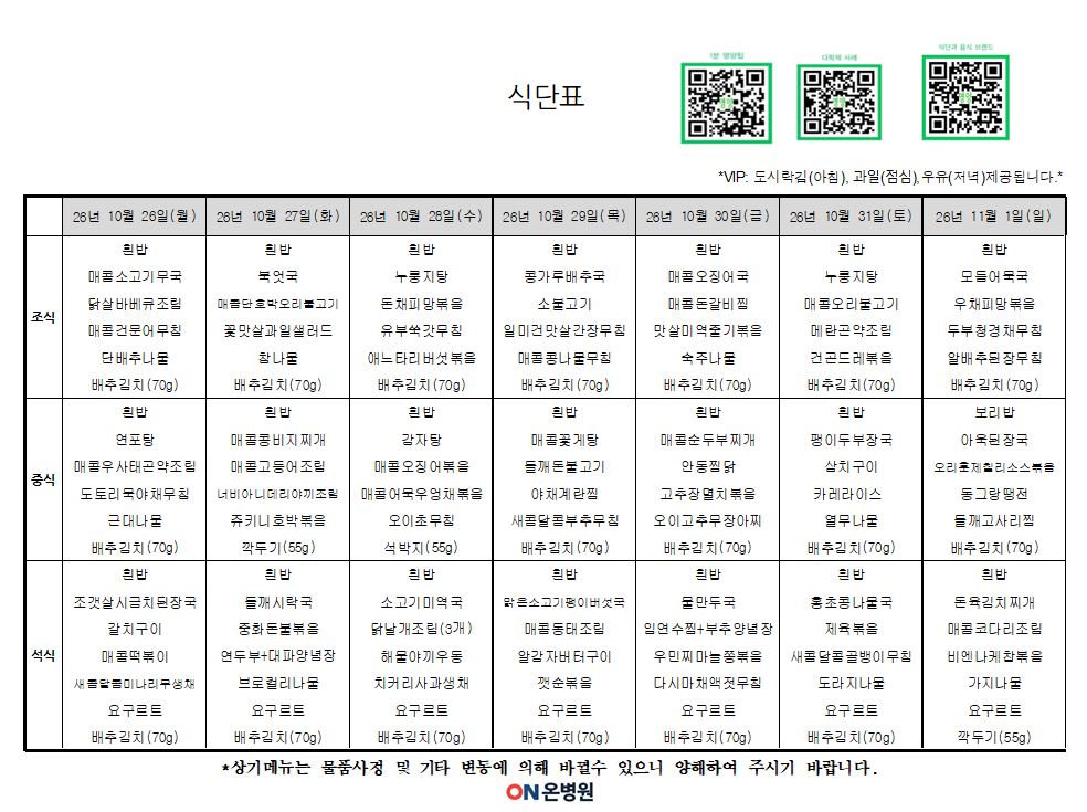 온 10월 26일.JPG