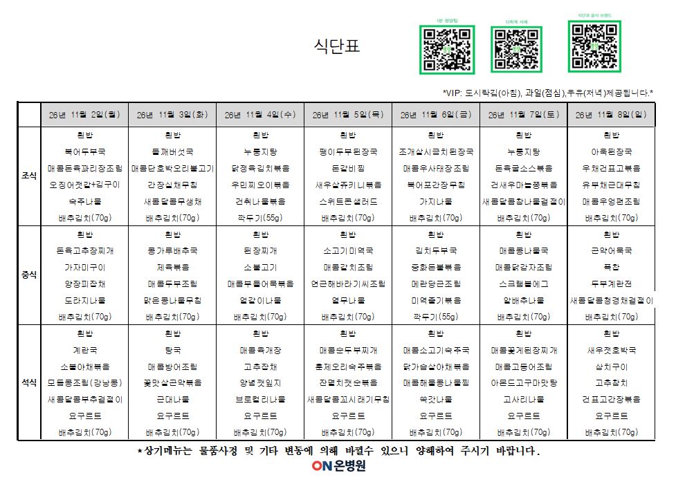 11월 2일 온.JPG